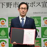 坂村市長がイクボス宣言　子育て男性「イクメン」を支援　下野