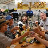 世界のビールやワインで乾杯！　グラス片手に本場の料理堪能　28日まで「とちぎビール祭り」
