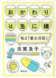 各地の本
