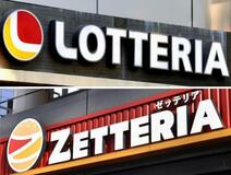 「ロッテリア」半世紀の歴史に幕
