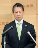 広島知事が５選不出馬表明