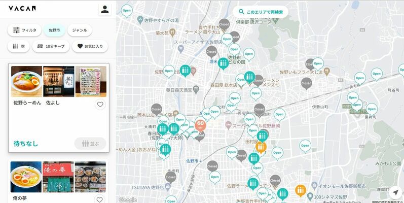 混雑状況や店舗情報、周辺観光施設を確認することができるウェブマップ