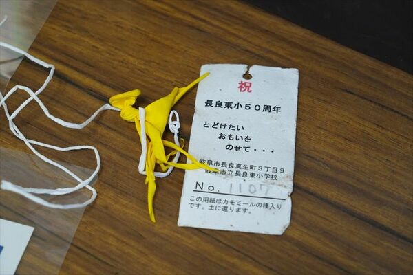 黒田さんが拾った風船