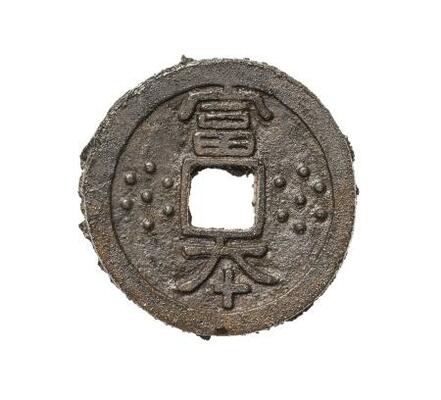 日本最古の鋳造貨幣「富本銭」(奈良文化財研究所提供)