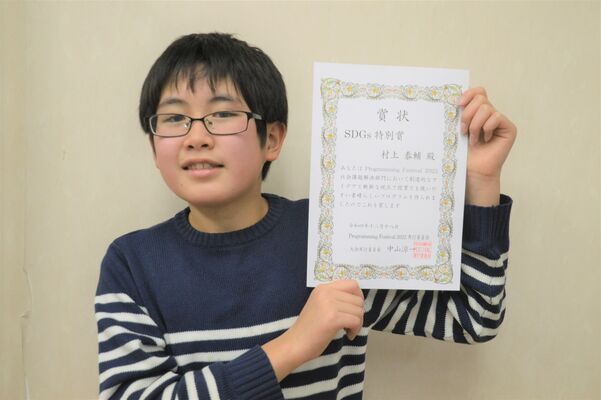 賞状を持つ村上君