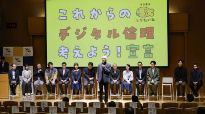 健全な情報空間の形成を目指す新組織の発表イベントに参加した関係者=20日午後、東京都港区