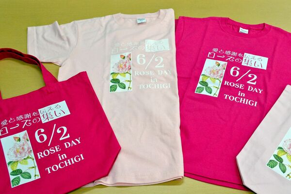 事前販売中のチャリティーグッズのＴシャツとトートバッグ