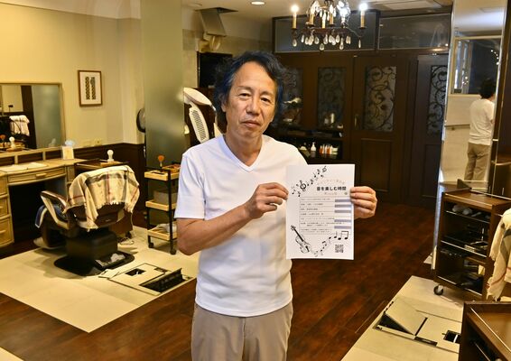 美容室内でのミニコンサートが100回の節目を迎える大倉さん