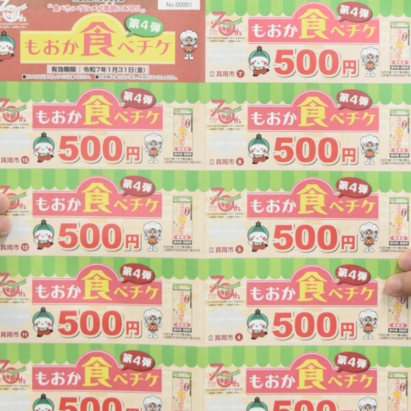 30％分お得に飲食を 真岡市が「食べチケ」受け付け開始 120店舗以上で