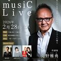 足利出身・売野雅勇さんの名曲ライブ　稲垣潤一さんら出演　宇都宮で28日