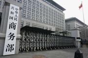 中国、禁輸リストに２０団体追加