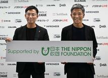Ｂリーグ、２８クラブに３億円