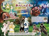 みて かんじて つながる劇体験 ~優良児童劇等公演事業~ 令和8年7月…