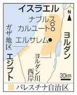 【ヨルダン川西岸】入植者暴力「解決見えず」