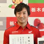 プロライダー渡辺さん「とちぎ未来大使」に　鹿沼出身、全日本選手権で３連…