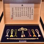 「大関組紐」商品化へ前進　大田原　黒羽藩主大関増業公記録の技法再現　試…