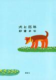 苦しみを書いて救われた