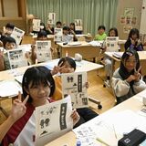 【新聞塾がやって来た！】栃木・大平南小