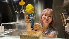 ブランド茶葉などの台湾アイスクリーム、世界進出に期待