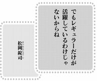 きょうの言葉