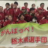 栃木県勢、メダル42個獲得 初出場選手の活躍目立つ 滋賀2025障スポが閉幕