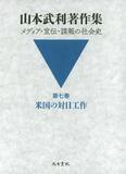 「世論戦略 仕組み同じ」