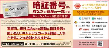 暗証番号はあなたの資産の一部です