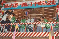 「ウグイスの声」で魅了