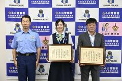 特殊詐欺を防止 ２行員に感謝状