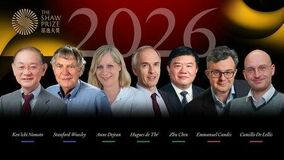 2026年度「ショウ賞（The Shaw Prize）」受賞者の発表