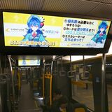 Ｖチューバー「栃宮るりは」　LRTで乗車マナー啓発　ポイントは優先席、音が鳴る、立ち止まって　