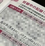 産休育休伝えたら雇い止め　会計年度任用職員の女性　自治体に説明求めると「勤務態度が...」