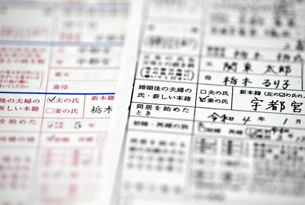 宇都宮市の婚姻届の記入例。「夫の氏」「妻の氏」にチェックが入った２種類ある