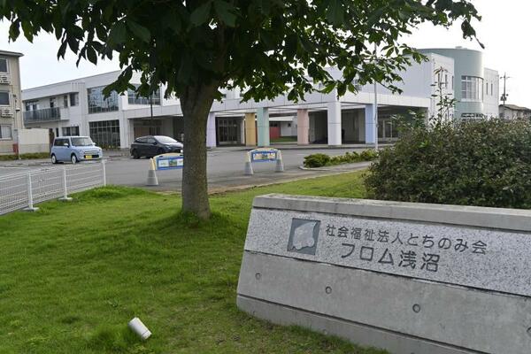 佐野市から熱中症対策普及団体に指定された社会福祉法人とちのみ会の本部