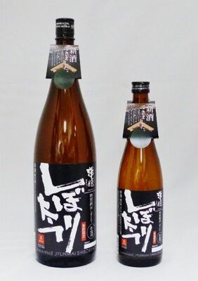 季節限定新酒「澤姫　特別純米しぼりたて生酒」
