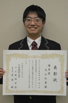 表彰状を掲げる大山さん