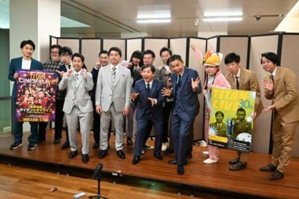 爆笑問題とタイタンの芸人たち