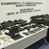 栃木県に集合し新宿に向かったか、上三川強盗殺人との関連捜査　東京・事務所強盗未遂事件
