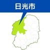 日光の国道で車とクマ衝突