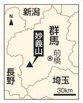 妙義山で火災、延焼続く