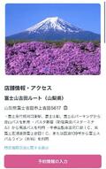 富士山通行サイト予約開始