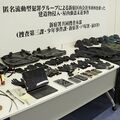 栃木県に集合し新宿に向かったか、上三川強盗殺人との関連捜査　東京・事務所強盗未遂事件