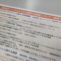 公立中勤務の60代男性、校長の理不尽な叱責に苦しむ　県教委の調査、教職員2.9％「ハラスメント被害」