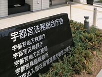 足利の母親殺人事件、傷害致死罪で次男を起訴　宇都宮地検
