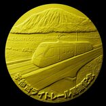 ＬＲＴ開業で記念メダル　男体山背景に走る車両デザイン　純金と純銀限定発売
