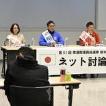 衆院選栃木４区の３候補者がネット討論会　定住促進、子育ての負担軽減など…