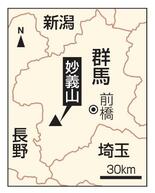 妙義山で火災、延焼続く