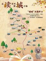 常州、文化を通じて街の魅力を体験するよう人々に呼びかけ