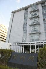 園児切り付けで一部否認