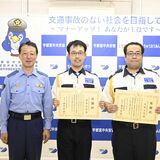 パンジー持った窃盗容疑者を確保　警備員２人に感謝状　宇都宮中央署　
